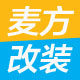 麦方车品