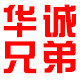 苍南华诚兄弟文化用品