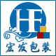 宏发包装