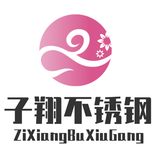 子翔不锈钢制品厂