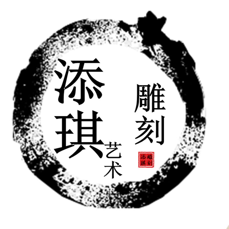 添琪艺术雕刻