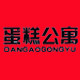 蛋糕公寓旗舰店