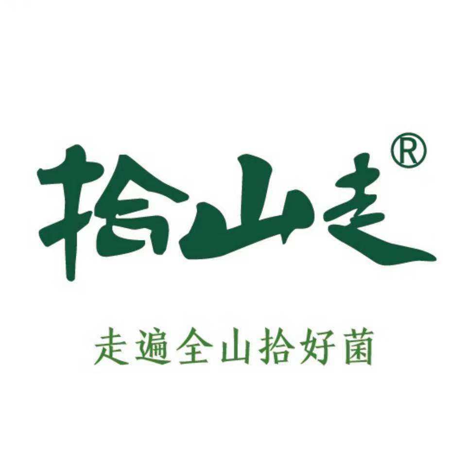 拾山走高原山货店