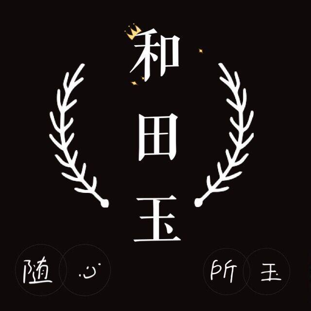 随心锁和田玉