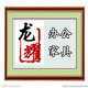 龙耀办公家具 店铺LOGO