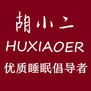 胡小二简约家居