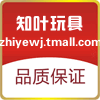 知叶玩具专营店