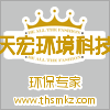 天宏环境科技