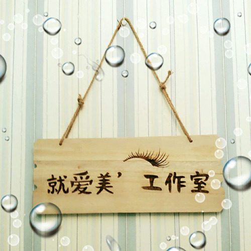 非同木匠木牌定制