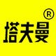 塔夫曼旗舰店