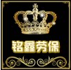临沂澳龙劳保批发城