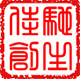 驰生佳创电器专营店