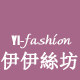 伊伊丝坊