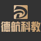 德航科教设备