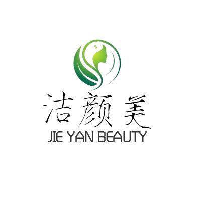 洁颜美化妆品OEM厂家