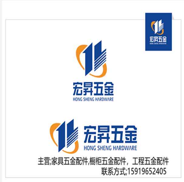 宏昇家居五金店 店铺LOGO