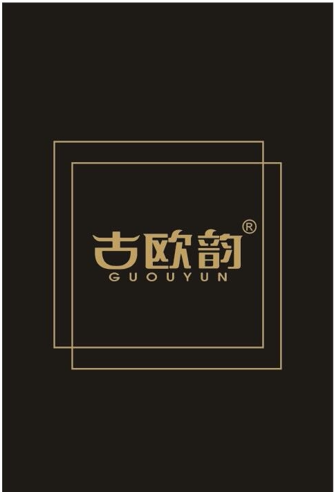 古欧韵旗舰店