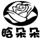 昆明晗朵朵鲜花