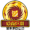 爱尚乒羽总汇-健康源自运动