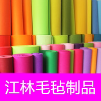 江林毛毡制品 店铺LOGO