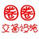 圈圈五金专营店