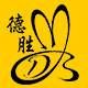 德胜餐具烘焙用品