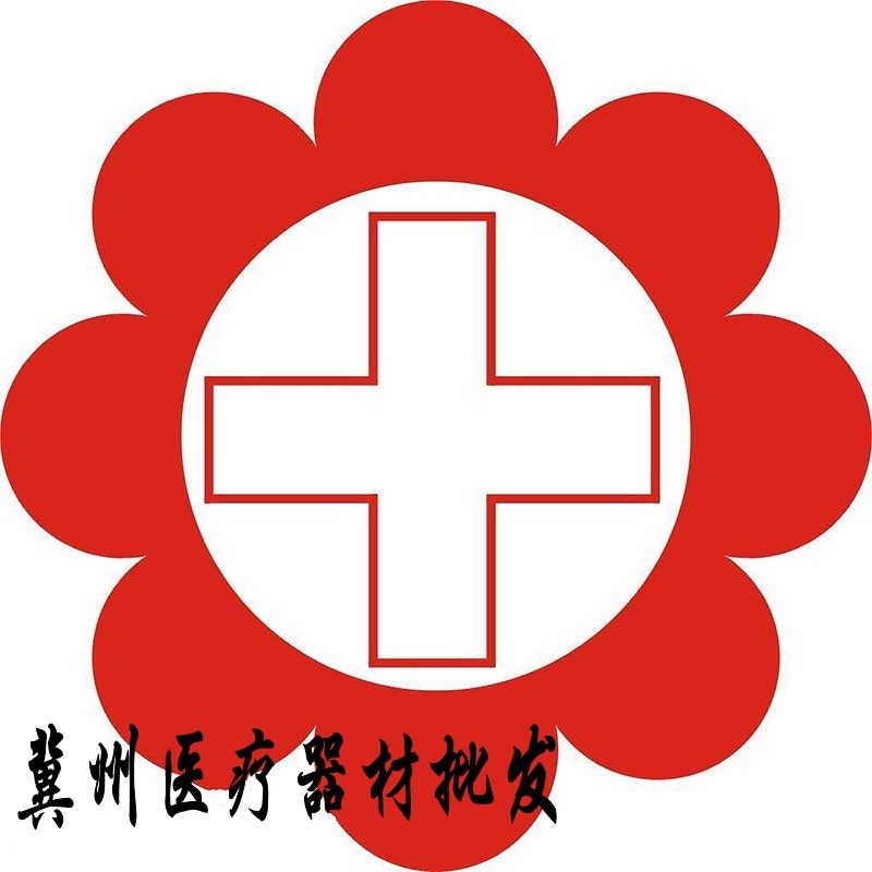 冀州医疗器材批发 店铺LOGO