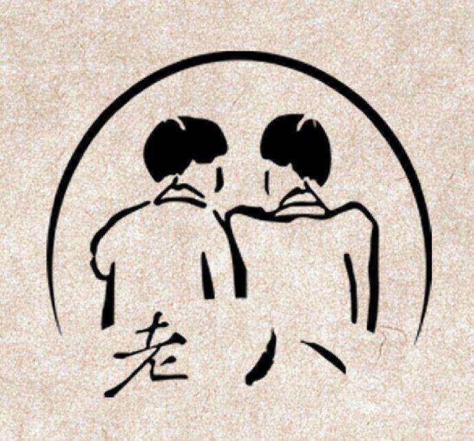 老八食品店