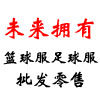 未来拥有
