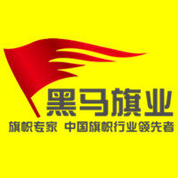 黑马旗业 店铺LOGO