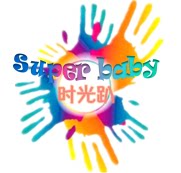 super baby时光趴 店铺LOGO
