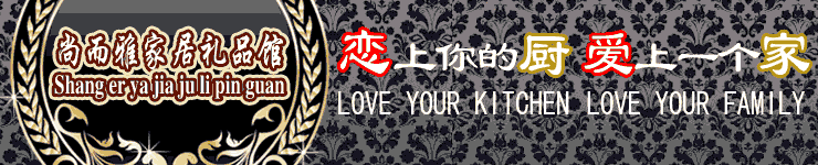 尚而雅家居礼品馆