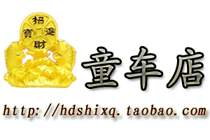 招财进宝童车店 店铺LOGO