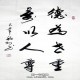 雅雅字画装裱社