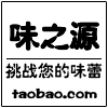 上海味之源喜糖折扣店