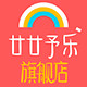 廿廿予乐旗舰店