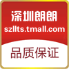 深圳朗朗图书专营店