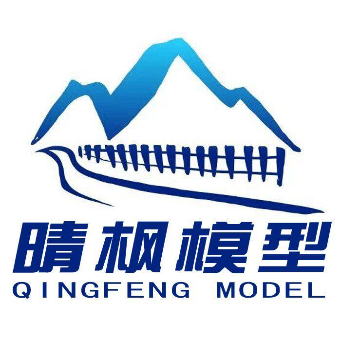 晴枫模型店