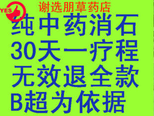 珍稀中草药特卖店