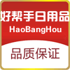 好帮手厨房日用品