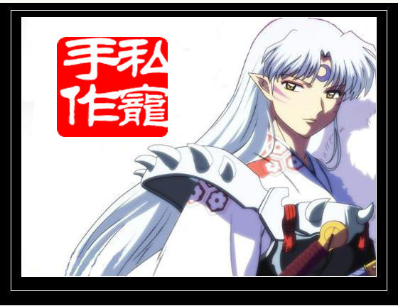 私宠手作