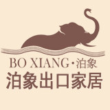 泊象出口家居