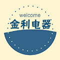 金利制冷电器贸易