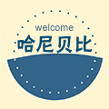 哈尼贝比母婴坊 店铺LOGO