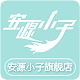 安源小子旗舰店