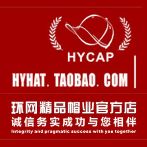 环网精品帽业
