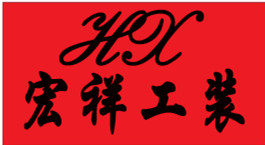 宏祥工装 店铺LOGO