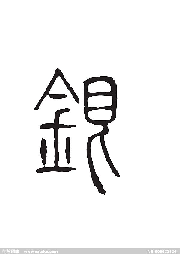 七记银饰