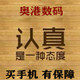 粤港数码