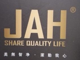 JAH洁安惠家居店